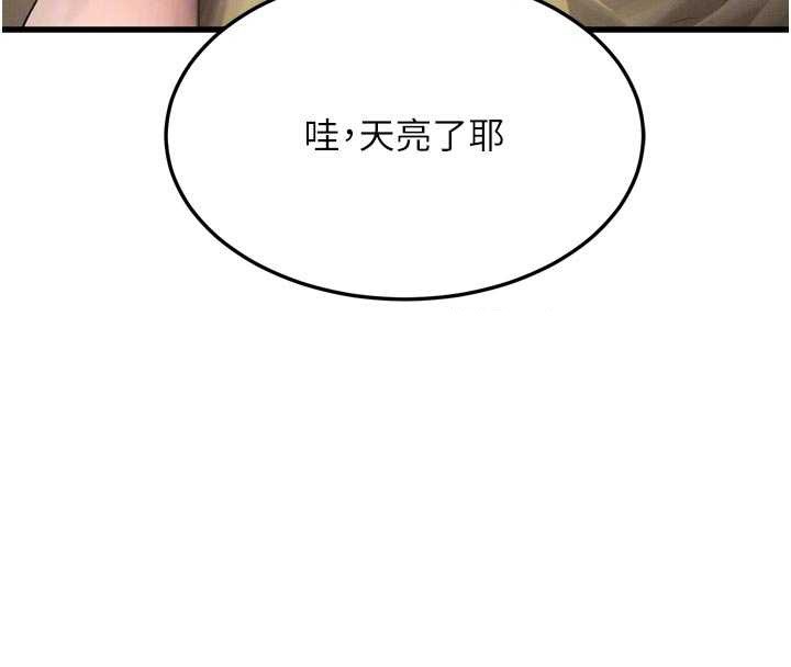第51话-注定淫乱的生活