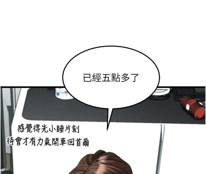 第51话-注定淫乱的生活