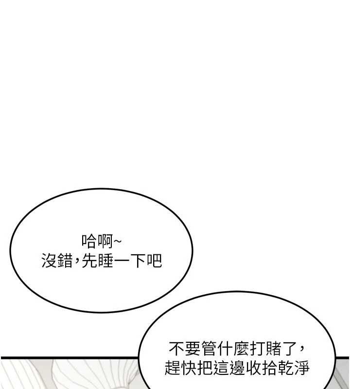 第51话-注定淫乱的生活