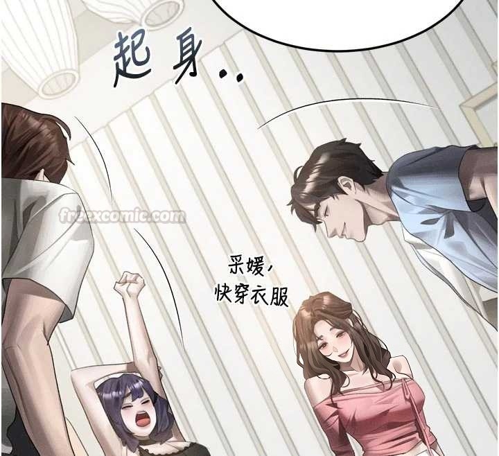 第51话-注定淫乱的生活