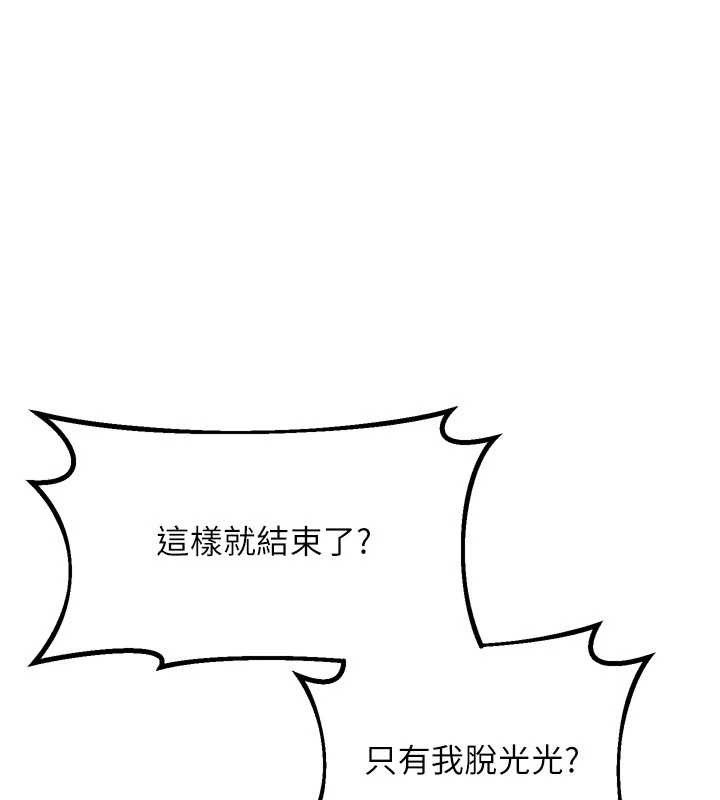 第51话-注定淫乱的生活