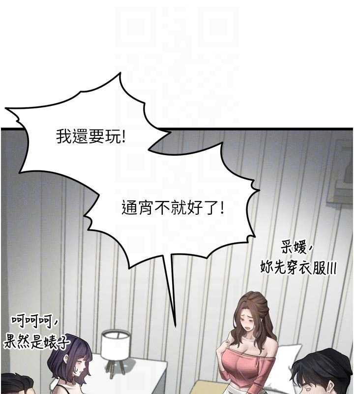 第51话-注定淫乱的生活