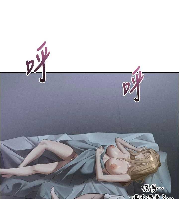 第51话-注定淫乱的生活