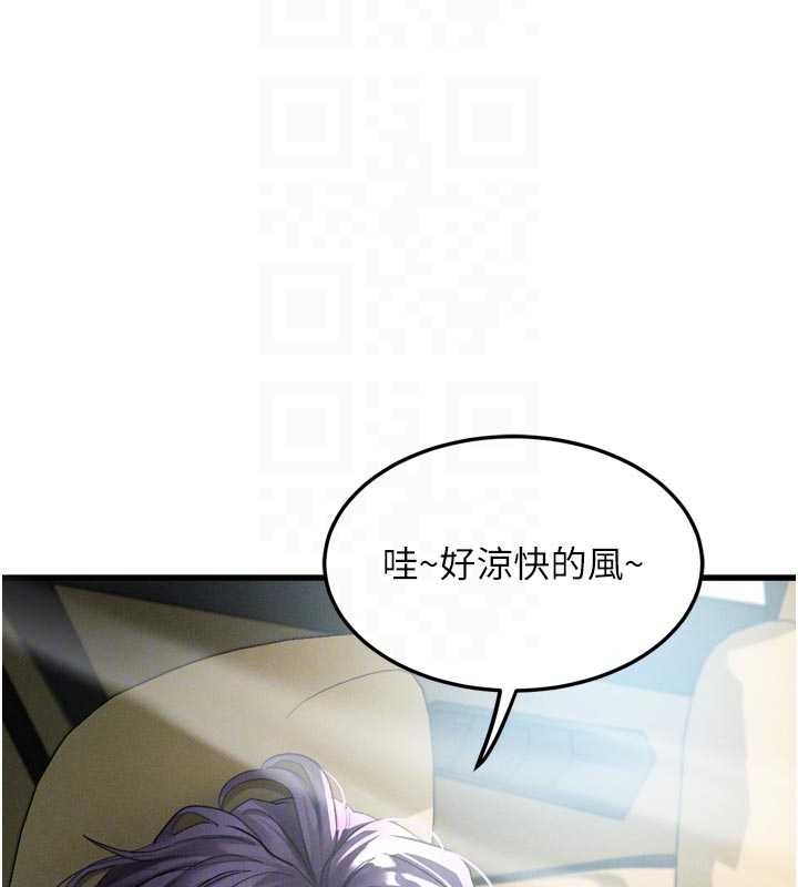 第51话-注定淫乱的生活