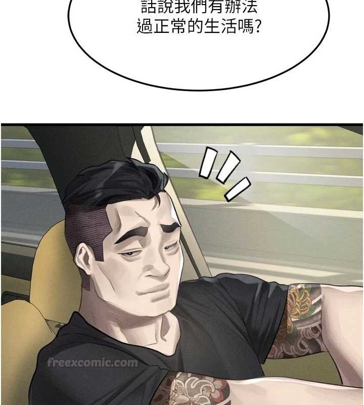 第51话-注定淫乱的生活