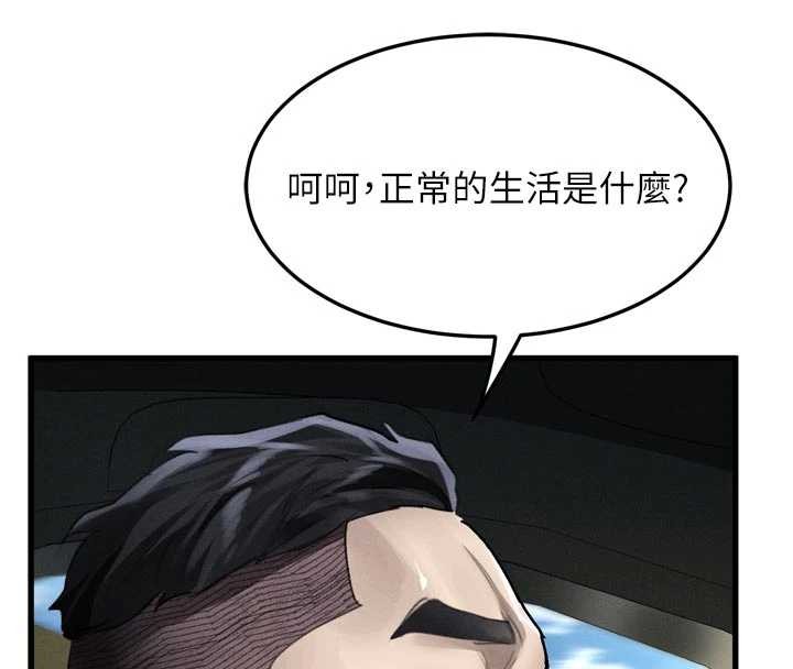 第51话-注定淫乱的生活