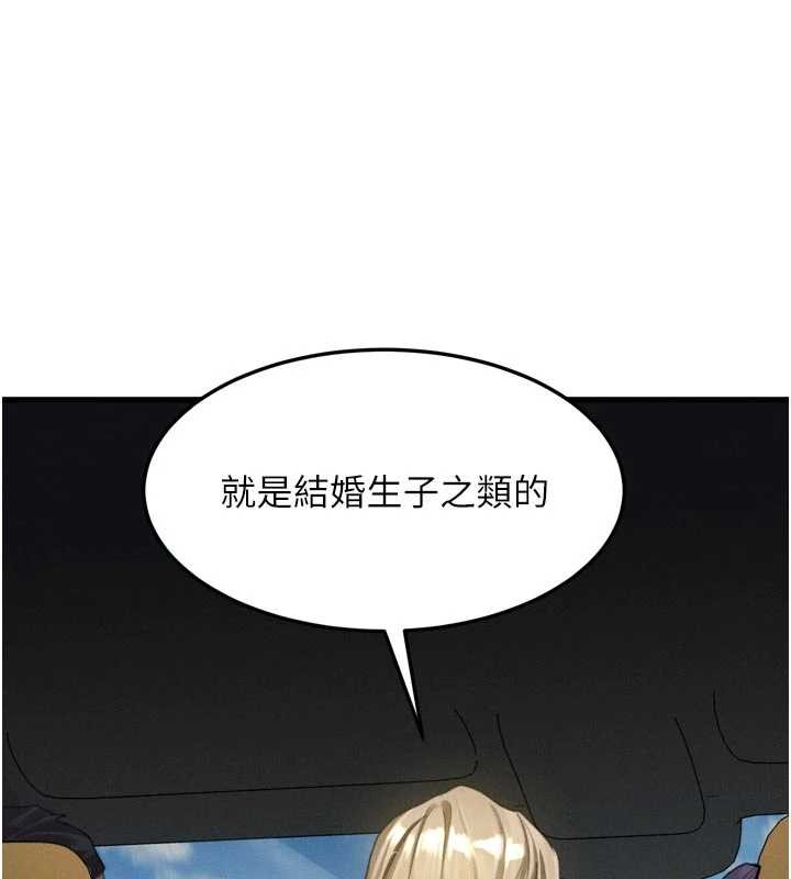 第51话-注定淫乱的生活