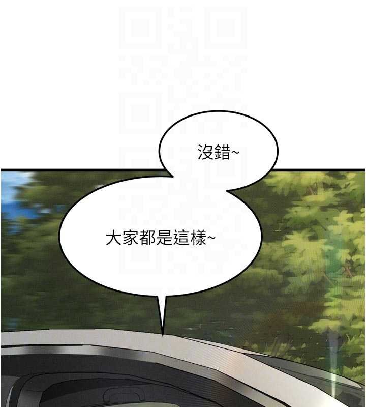 第51话-注定淫乱的生活