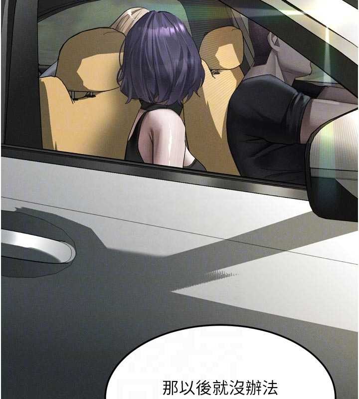 第51话-注定淫乱的生活