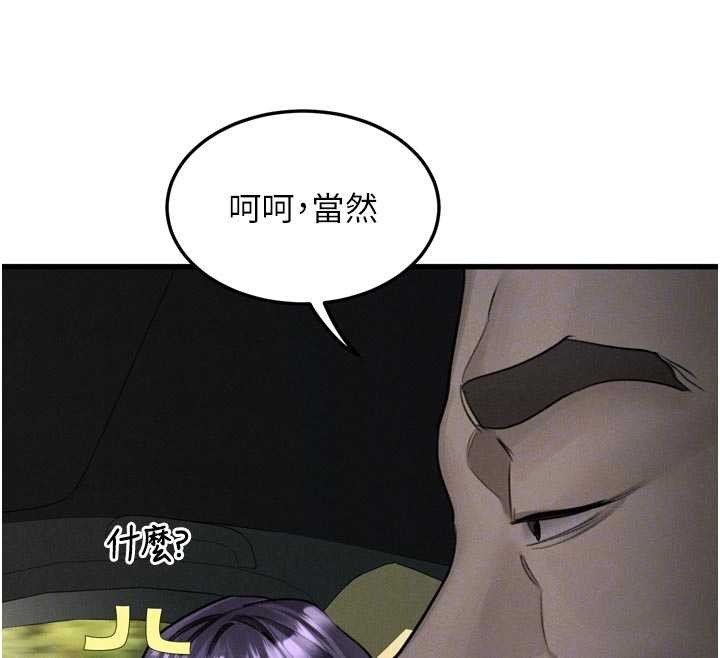 第51话-注定淫乱的生活
