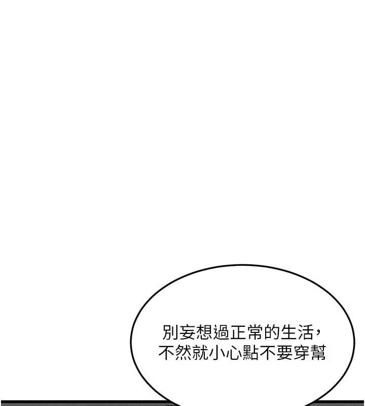第51话-注定淫乱的生活