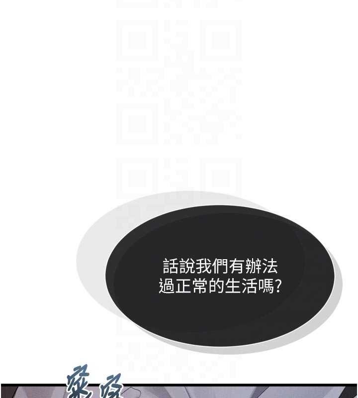 第51话-注定淫乱的生活