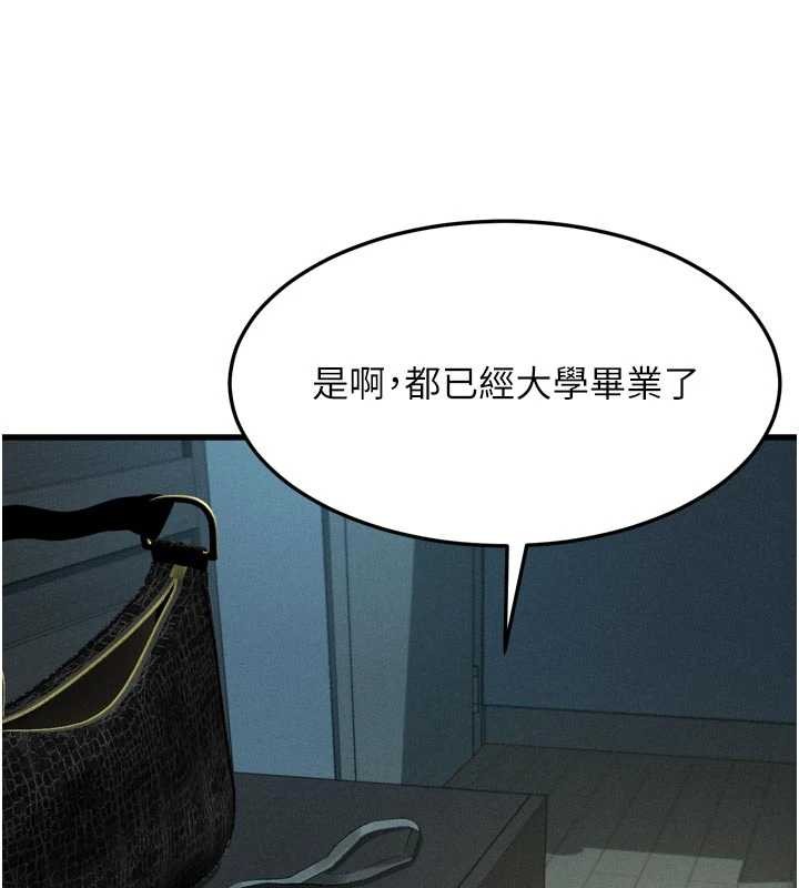第51话-注定淫乱的生活