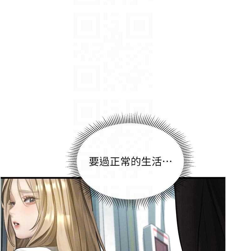 第51话-注定淫乱的生活