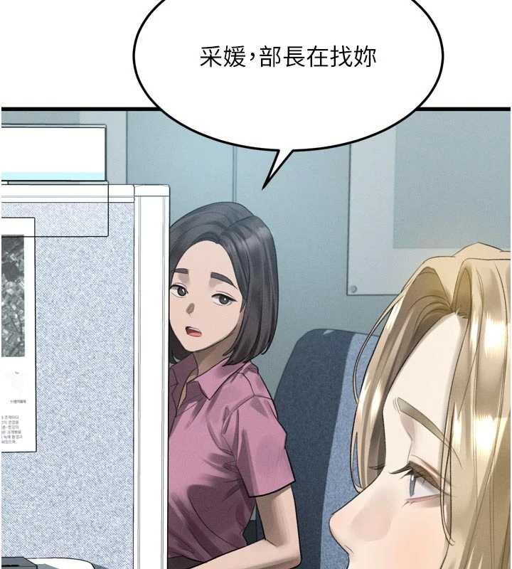 第51话-注定淫乱的生活