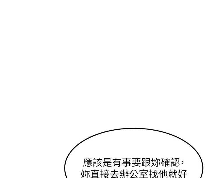 第51话-注定淫乱的生活