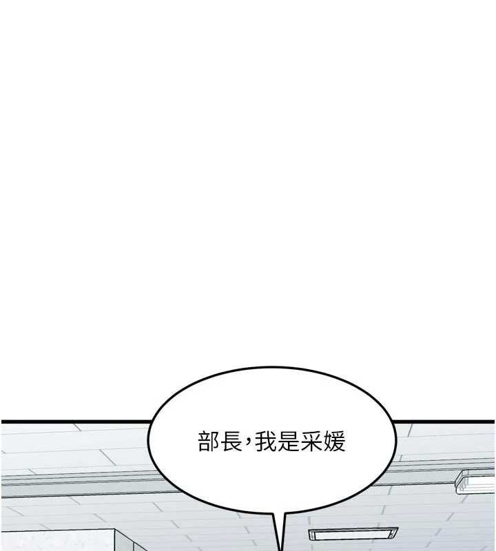 第51话-注定淫乱的生活