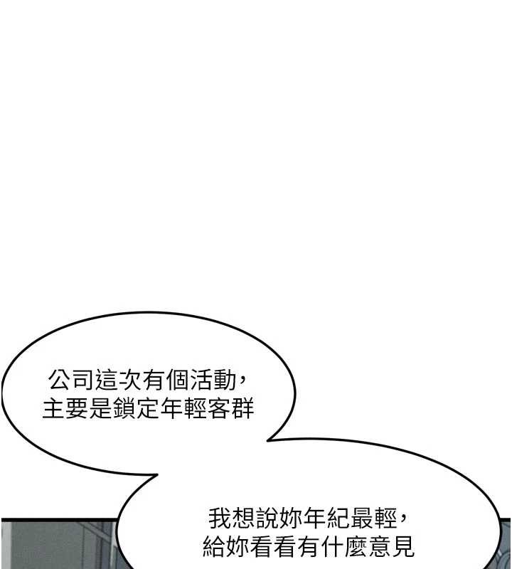 第51话-注定淫乱的生活