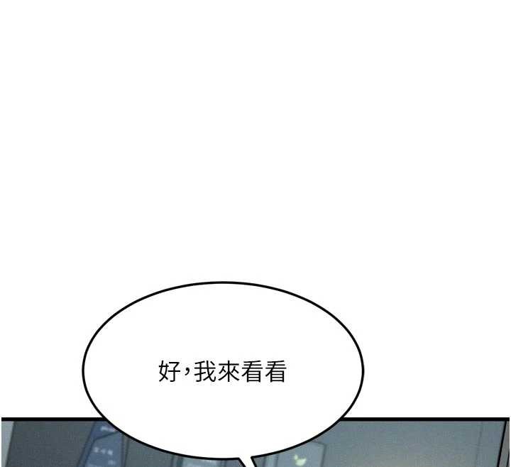 第51话-注定淫乱的生活