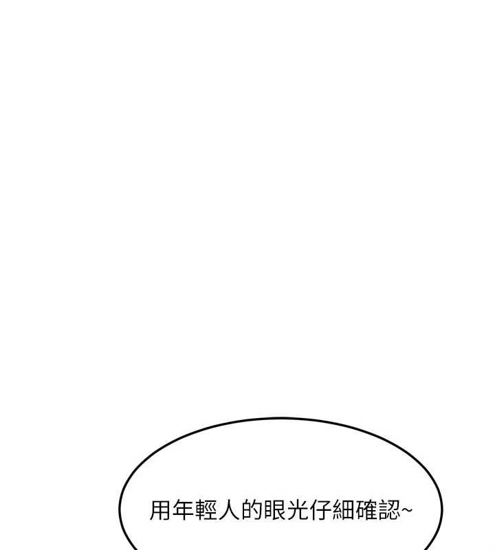 第51话-注定淫乱的生活