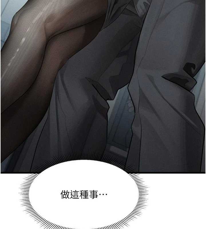第51话-注定淫乱的生活