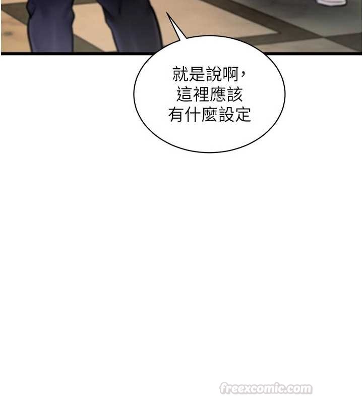 第31话-左拥右抱的密室逃脱