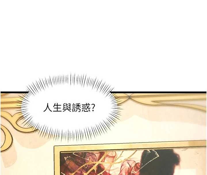 第31话-左拥右抱的密室逃脱
