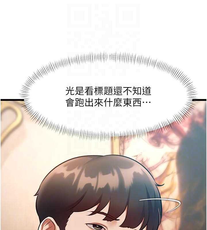第31话-左拥右抱的密室逃脱
