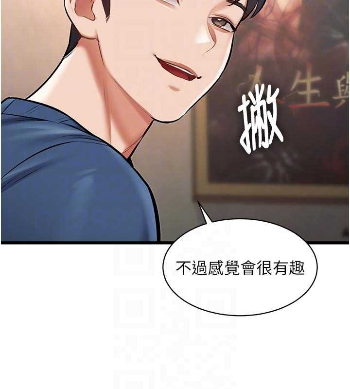 第31话-左拥右抱的密室逃脱