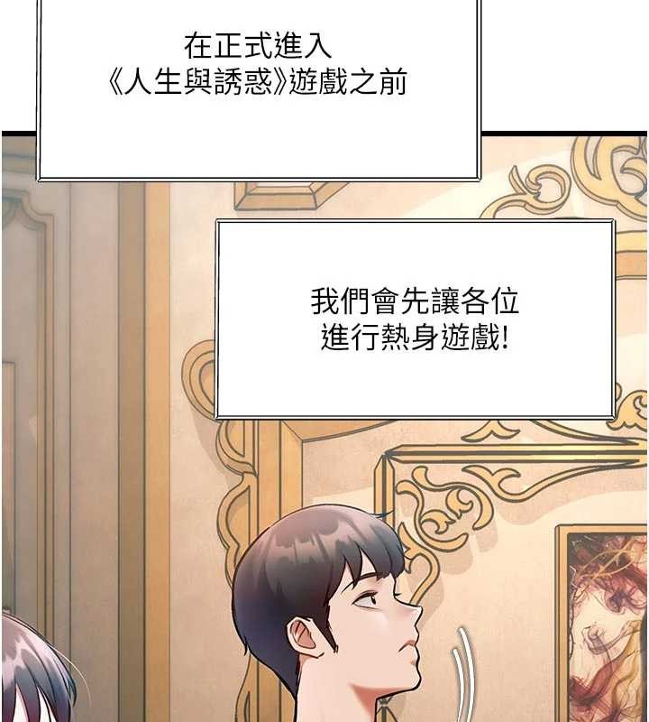 第31话-左拥右抱的密室逃脱