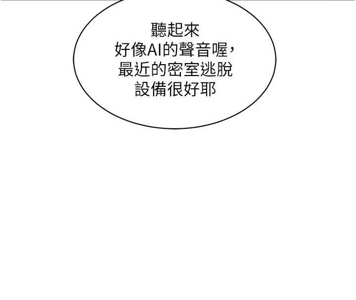 第31话-左拥右抱的密室逃脱