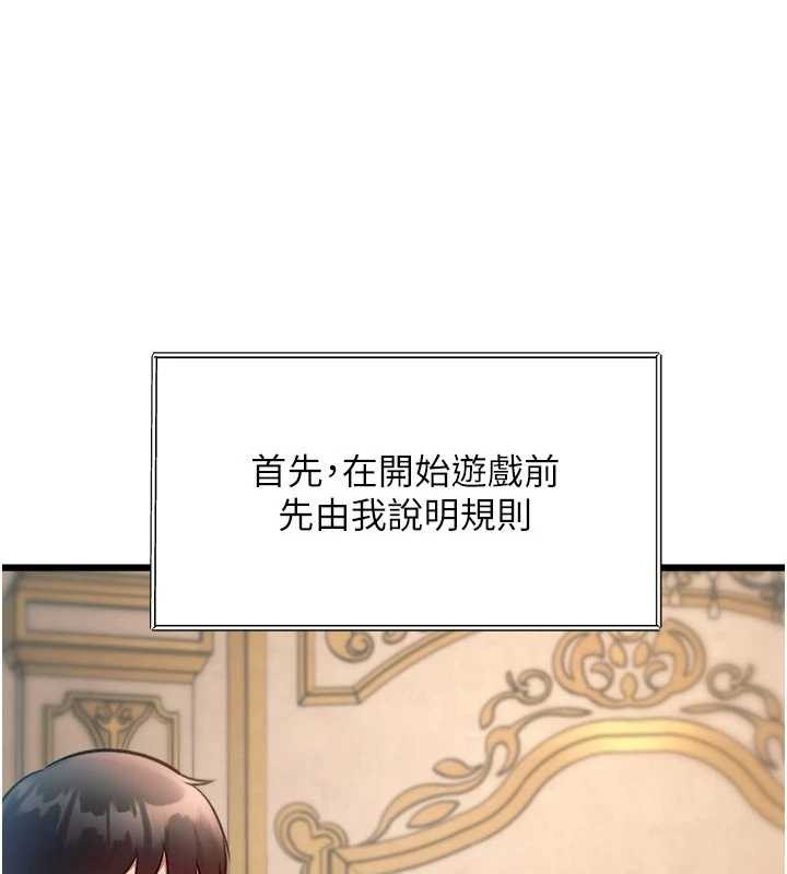 第31话-左拥右抱的密室逃脱