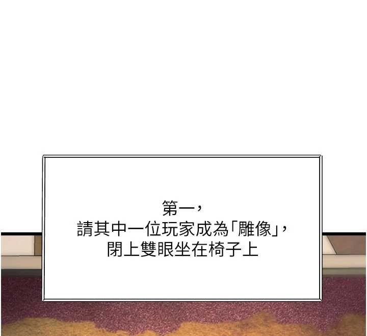 第31话-左拥右抱的密室逃脱
