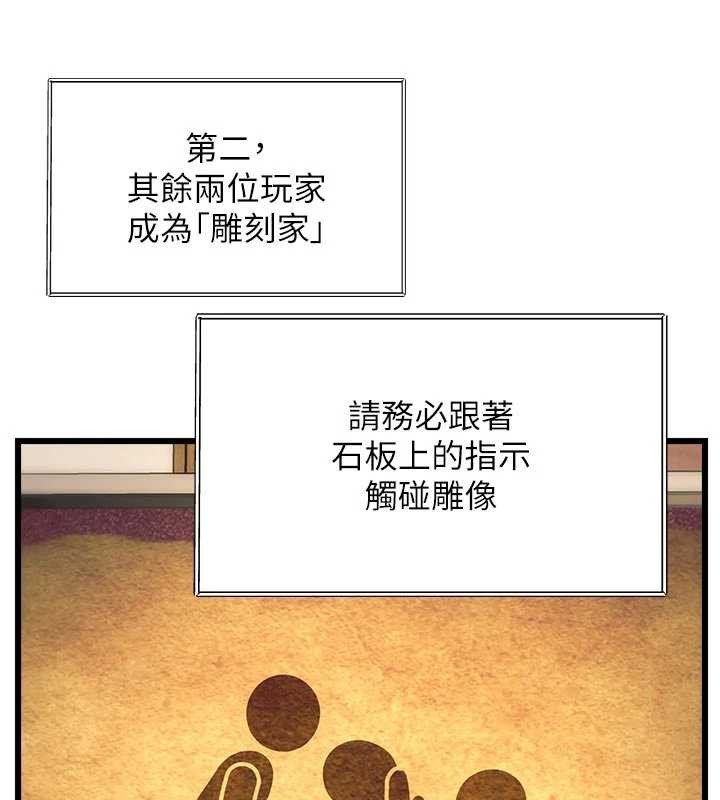 第31话-左拥右抱的密室逃脱