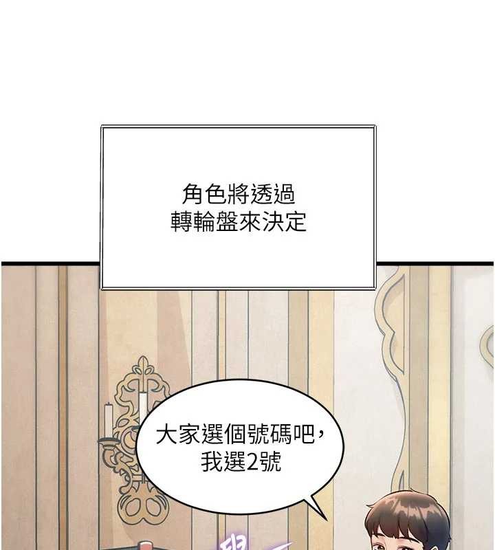 第31话-左拥右抱的密室逃脱