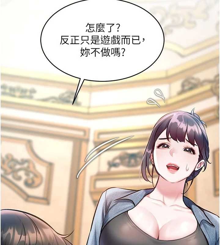 第31话-左拥右抱的密室逃脱
