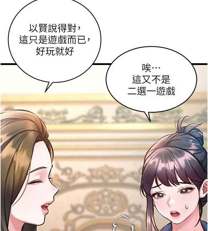 第31话-左拥右抱的密室逃脱