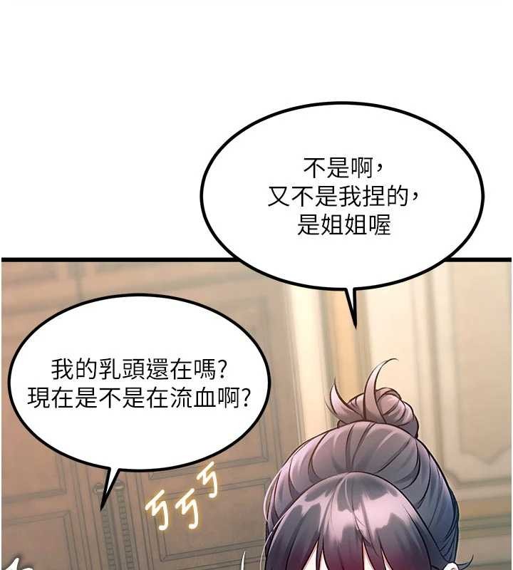 第31话-左拥右抱的密室逃脱