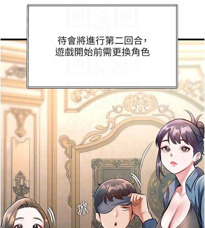 第31话-左拥右抱的密室逃脱