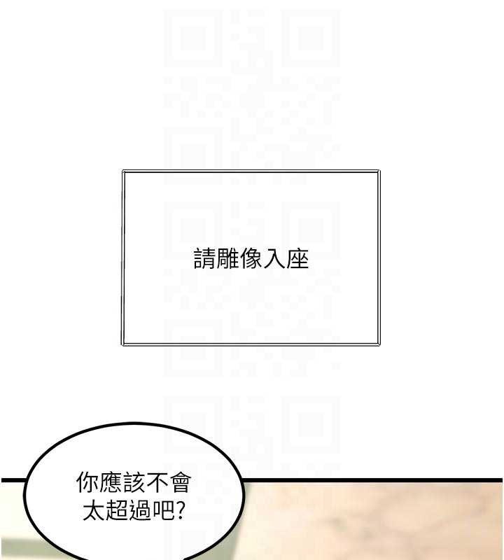 第31话-左拥右抱的密室逃脱
