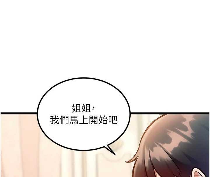 第31话-左拥右抱的密室逃脱