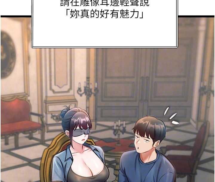 第31话-左拥右抱的密室逃脱