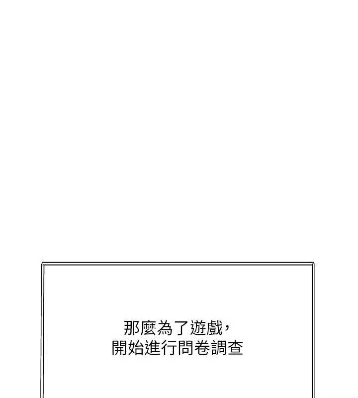 第31话-左拥右抱的密室逃脱