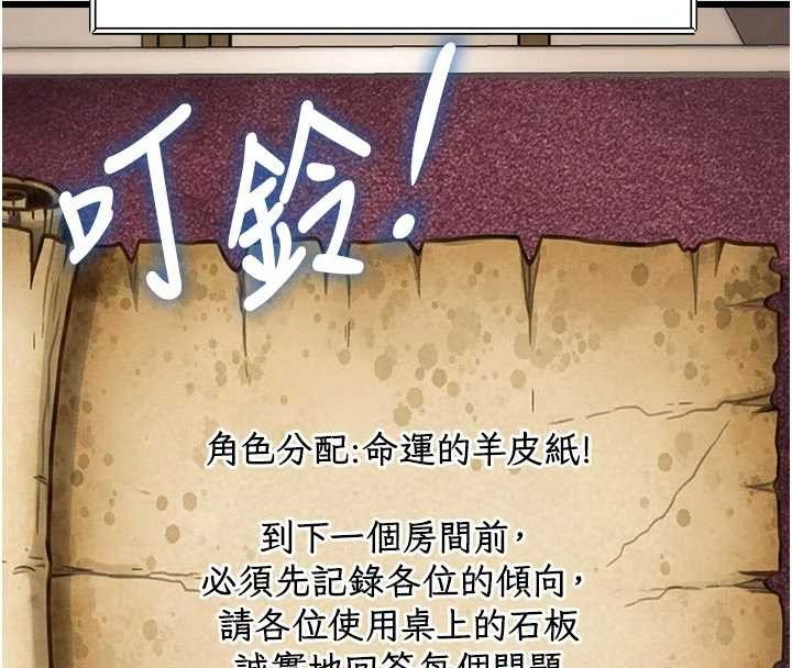 第31话-左拥右抱的密室逃脱