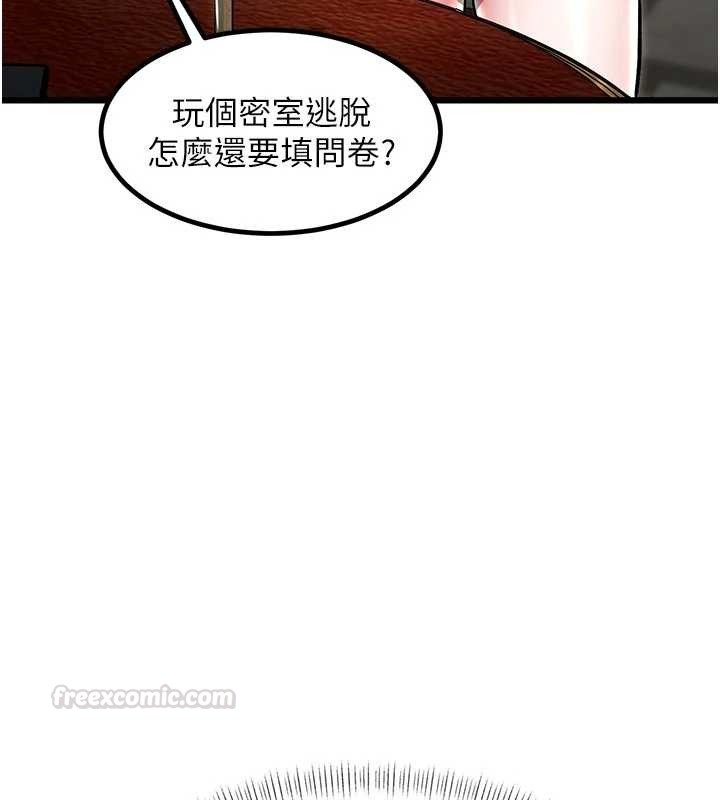 第31话-左拥右抱的密室逃脱