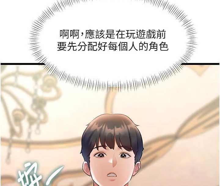 第31话-左拥右抱的密室逃脱