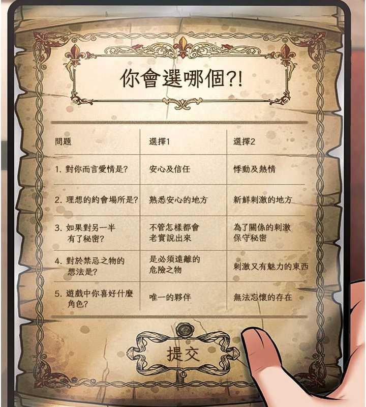 第31话-左拥右抱的密室逃脱