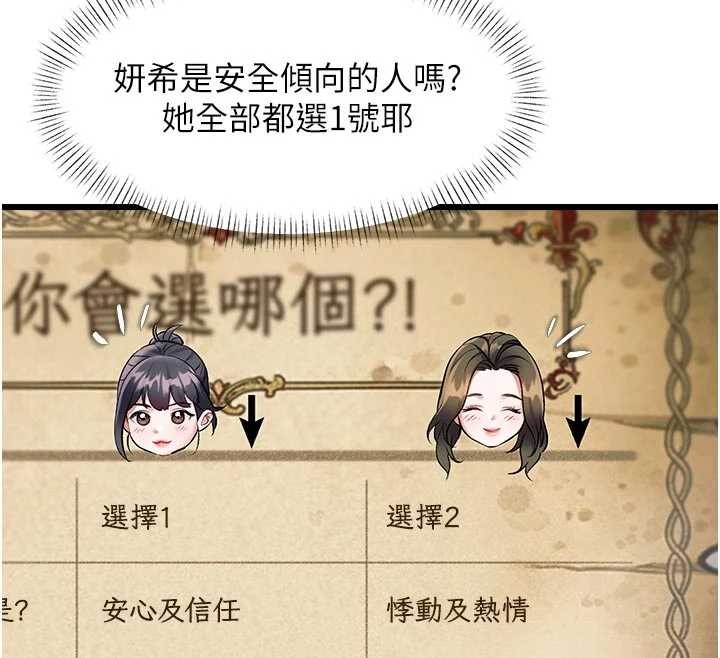 第31话-左拥右抱的密室逃脱