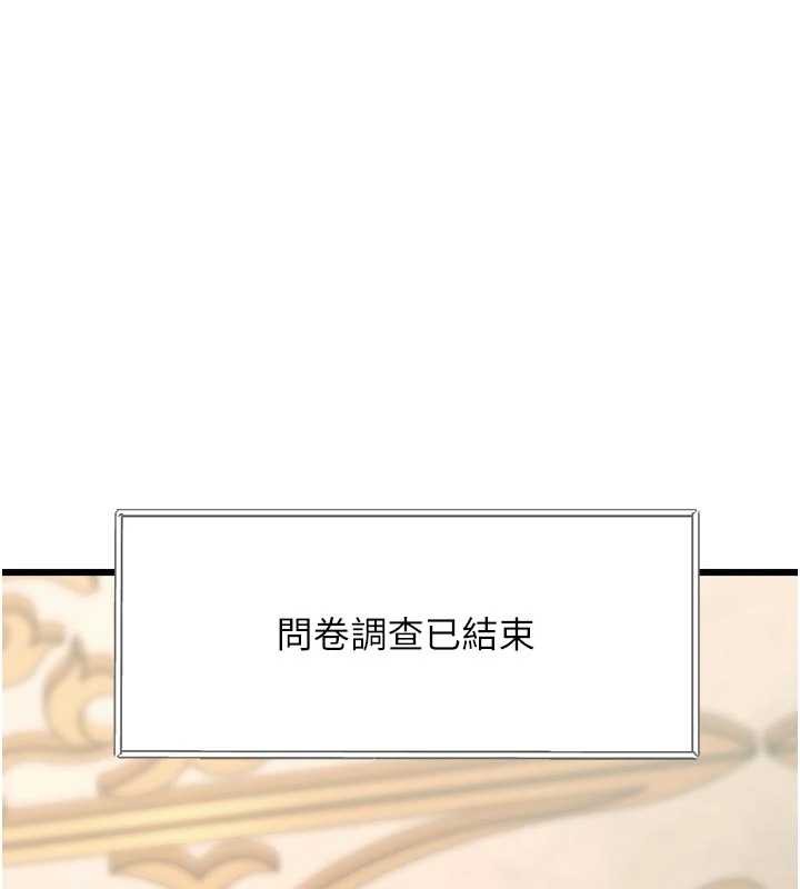 第31话-左拥右抱的密室逃脱