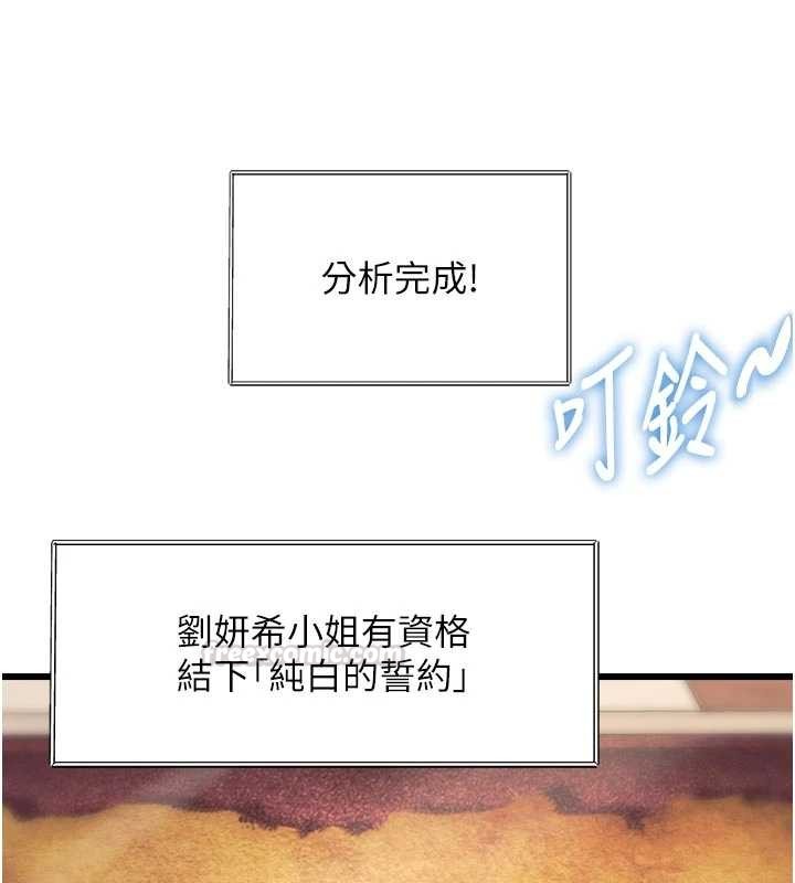 第31话-左拥右抱的密室逃脱